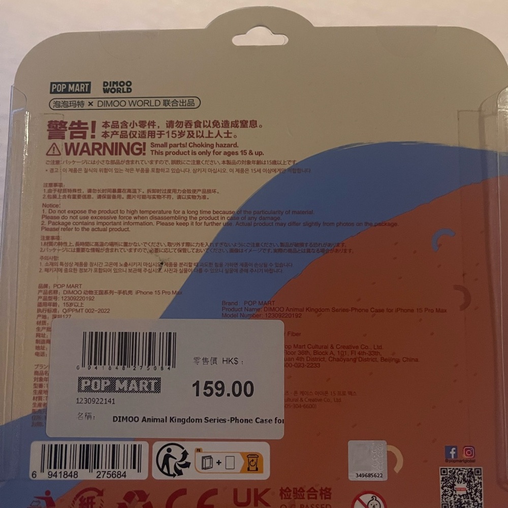 Dimoo World iPhone Case Set - Picture 2 of 2